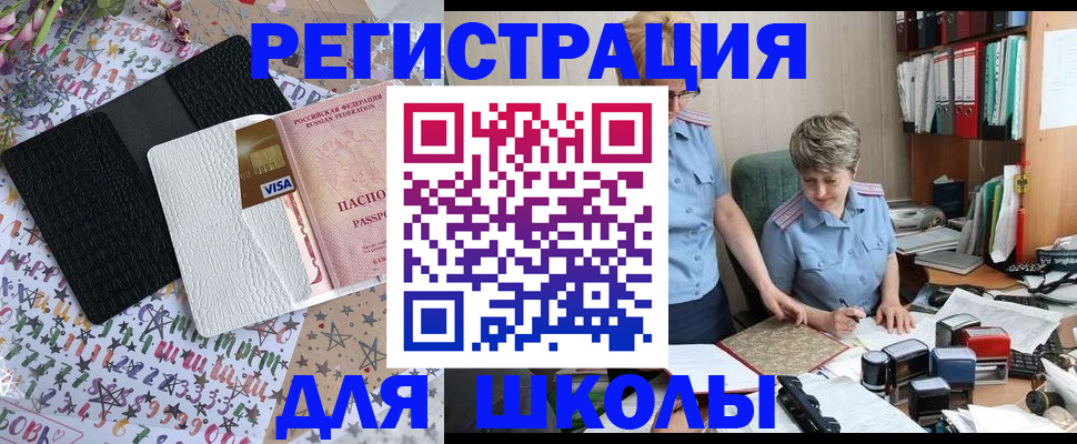 прописка штамп в Нефтеюганске