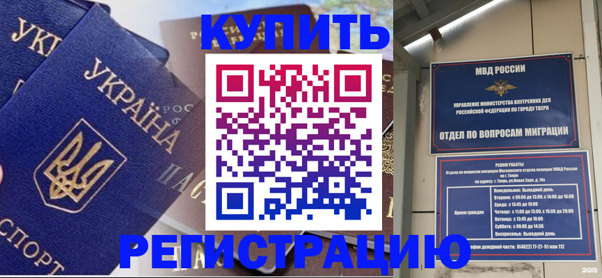 временная регистрация недорого в Нефтеюганске