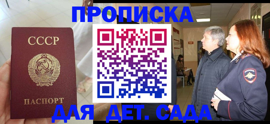 прописка гарантия в Нефтеюганске