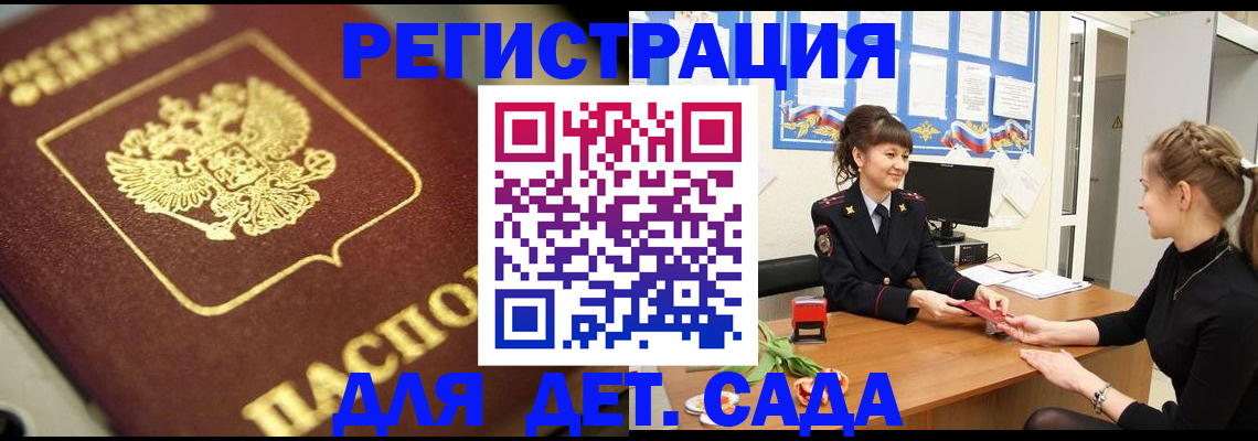 временная регистрация гарантия в Нефтеюганске