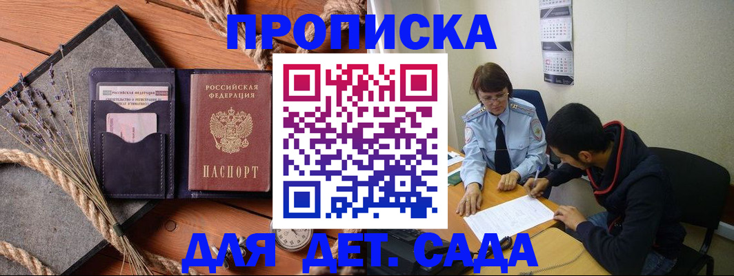 временная регистрация в квартире в Нефтеюганске