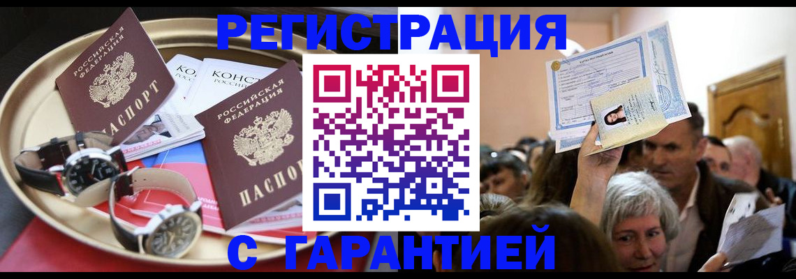 временная регистрация для школы в Нефтеюганске